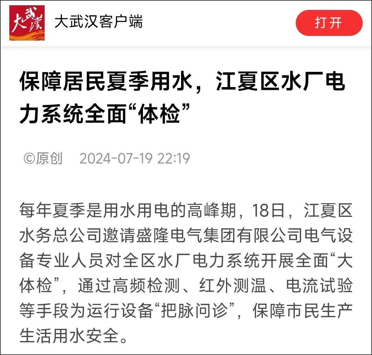 微信圖片_20241105103219.jpg